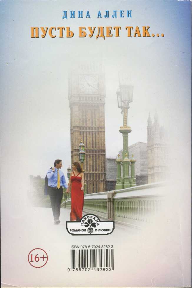 Пусть будет так... - i_001.jpg