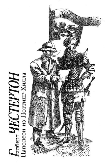 Зарубежная фантастическая проза прошлых веков (сборник) - i_008.jpg