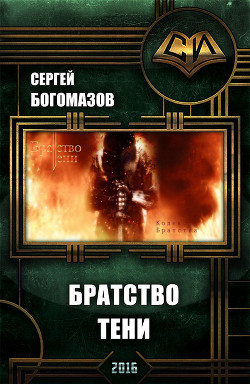 Серия книг Объект-12 #2