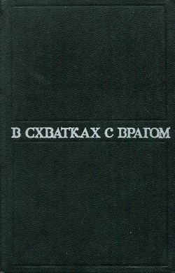 Книга Галантный «Водовоз»