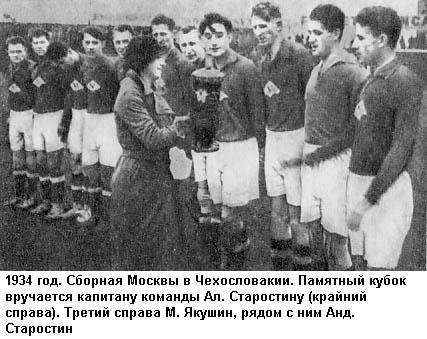 Вечная тайна футбола - i_002.jpg