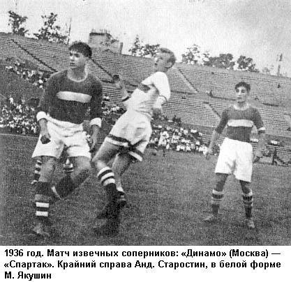 Вечная тайна футбола - i_005.jpg