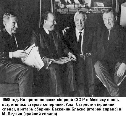Вечная тайна футбола - i_007.jpg