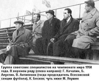 Вечная тайна футбола - i_028.jpg