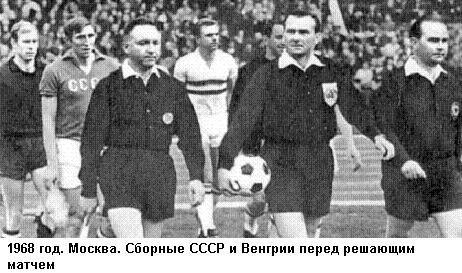 Вечная тайна футбола - i_031.jpg