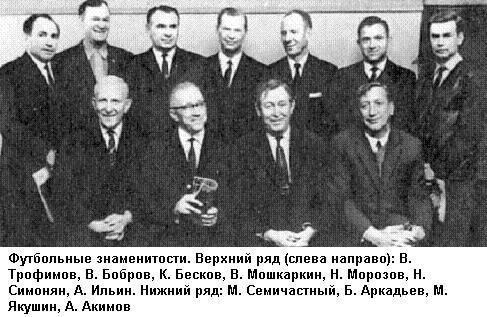 Вечная тайна футбола - i_037.jpg