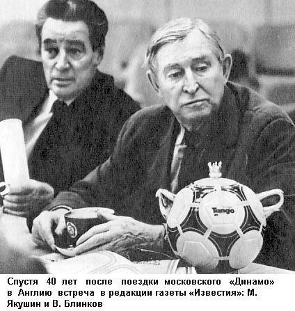Вечная тайна футбола - i_038.jpg