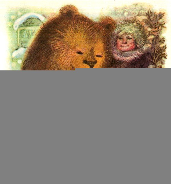 Медвежья сказка - i_011.jpg