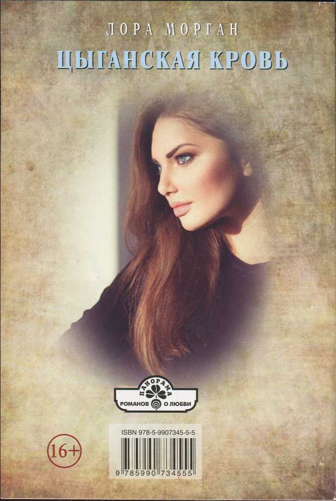 Цыганская кровь - i_001.jpg