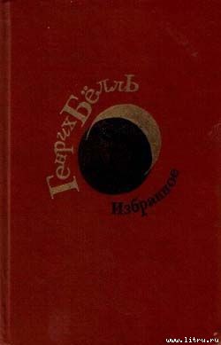 Книга Белая ворона