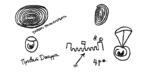 Финальная программа. Средство от рака. Английский убийца - i_004.png