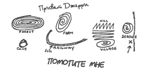 Финальная программа. Средство от рака. Английский убийца - i_005.png