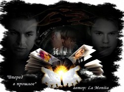 Читать онлайн книгу Вперед, в прошлое (СИ) автор Книга Вперед, в прошлое (СИ)