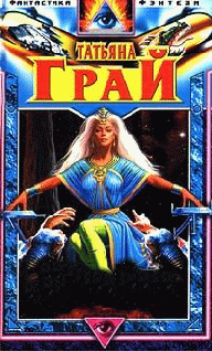 Книга Формула тьмы и света