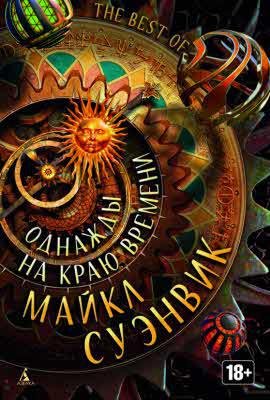 «Если», 2015 № 02 - i_027.jpg