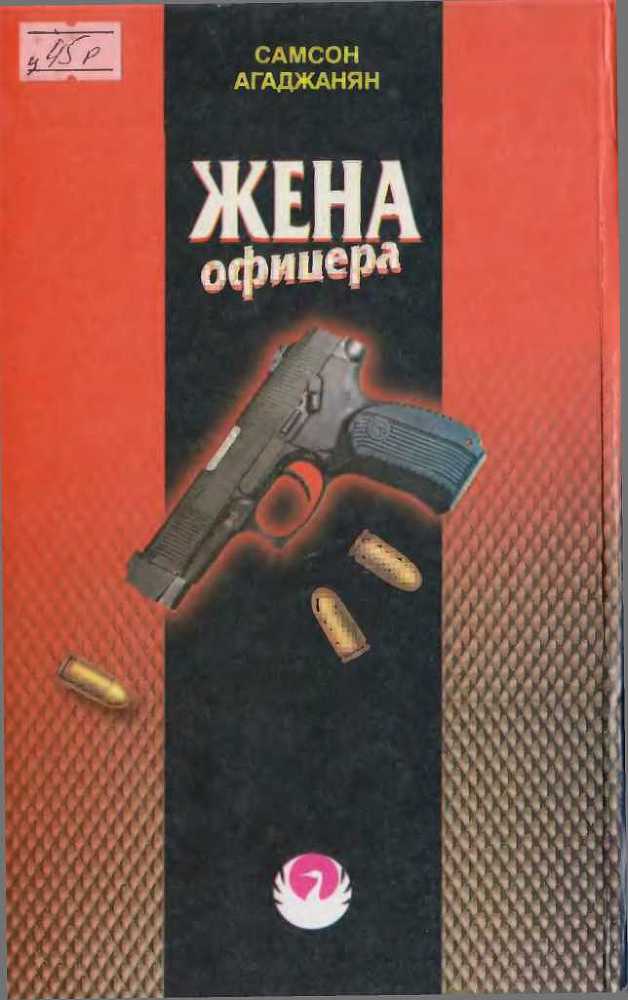 Жена офицера - _1.jpg