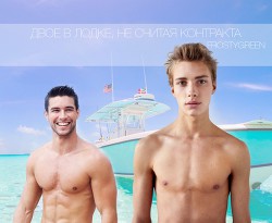 Книга Двое в лодке, не считая контракта (СИ)