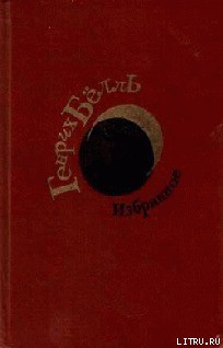 Книга Ящик для Копа