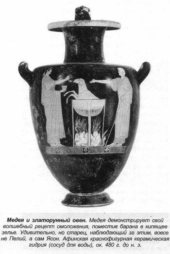 Греческие мифы - bern_038.jpg