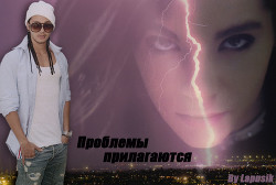 Книга Проблемы прилагаются (СИ)