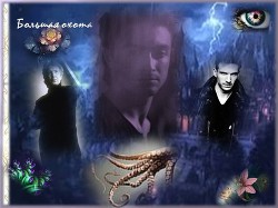 Книга Большая Охота (СИ)