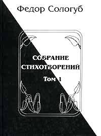 Книга Том 1. Книги стихов