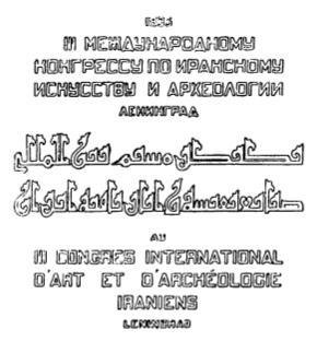 Бэхарестан - img4EE.jpg