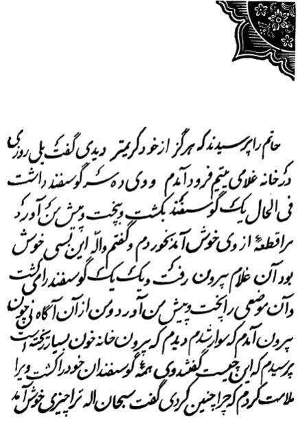 Бэхарестан - img4791.jpg