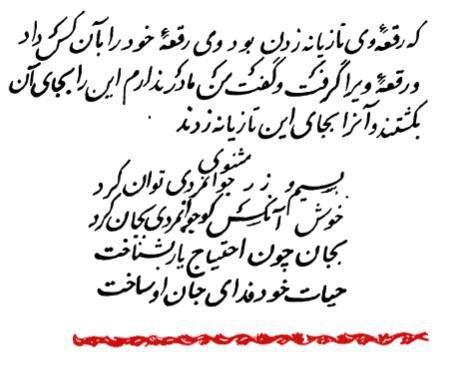 Бэхарестан - imgA79D.jpg