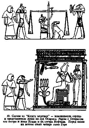 Секреты пирамид (Тайна Ориона) - i_10.png