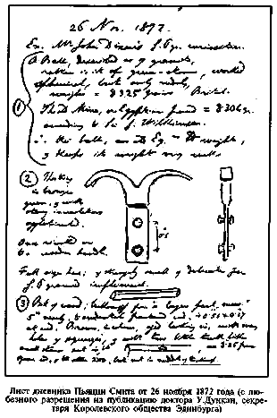 Секреты пирамид (Тайна Ориона) - i_25.png