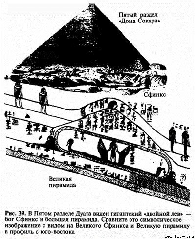 Загадка Сфинкса. Или хранитель бытия  - any2fbimgloader38.jpg