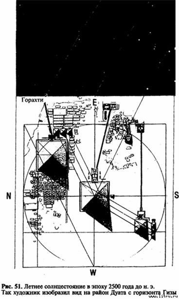 Загадка Сфинкса. Или хранитель бытия  - img_.51.jpg