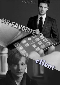 Читать онлайн книгу Мой любимый клиент (СИ) автор Книга Мой любимый клиент (СИ)