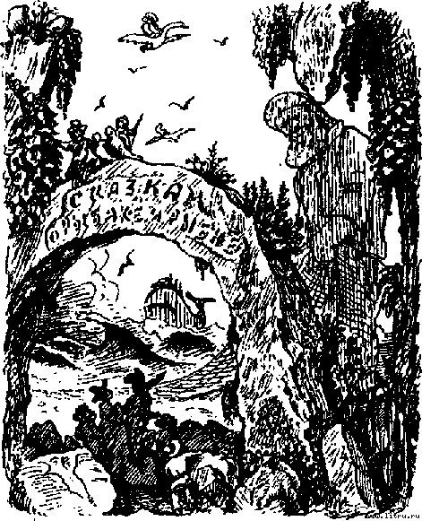 Академия пана Кляксы - image23.jpg