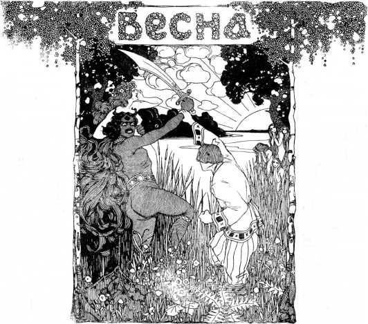 Улыбка Ашеры<br />Избранные рассказы. Том 2 - i_008.jpg