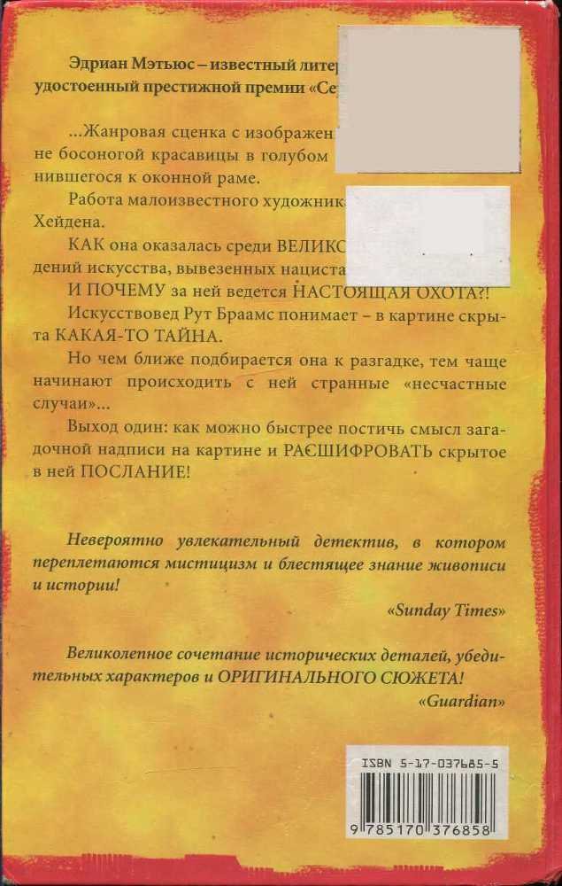 Дом аптекаря - i_002.jpg