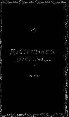 Великие рогоносцы - _6.jpg