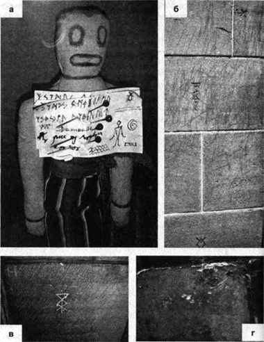 Сверхъестестественное. Научно доказанные факты - _12.jpg