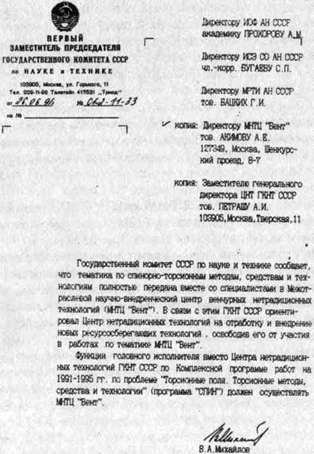 Сверхъестестественное. Научно доказанные факты - _92.jpg