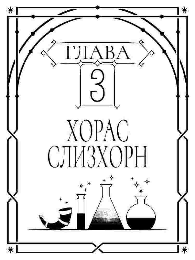 Короткие истории из Хогвартса: о власти, политике и противных полтергейстах - _9.jpg