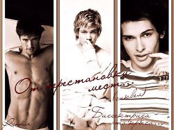 Книга От перестановки мест...(СИ)