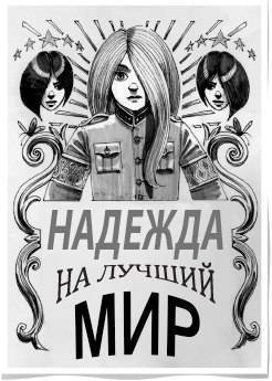 Мир без принцев (ЛП) - _38.jpg