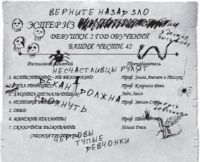 Мир без принцев (ЛП) - _39.jpg