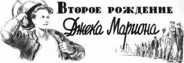 Счастливого пути!<br />Сборник рассказов из журнала «Техника — молодежи» - i_028.jpg