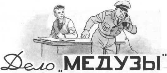 Счастливого пути!<br />Сборник рассказов из журнала «Техника — молодежи» - i_035.jpg