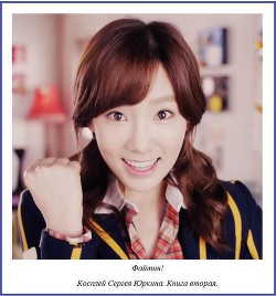 Читать онлайн книгу Файтин! (СИ) автор Кощиенко Андрей Геннадьевич Книга Файтин! (СИ)