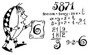 Магистр Рассеянных Наук - i_071.png