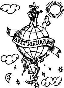 Магистр Рассеянных Наук - i_155.png