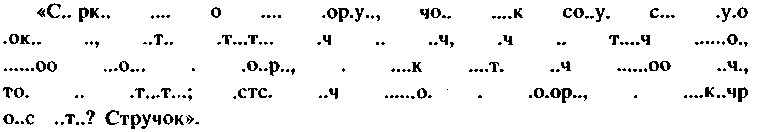 Путешествие по Карликании и Аль-Джебре - i_078.png